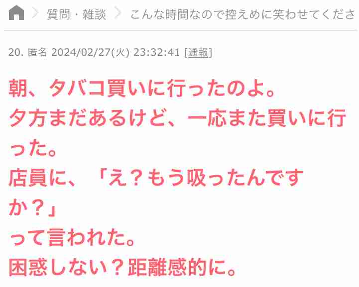 声を出して笑ったガルちゃんの投稿Part37