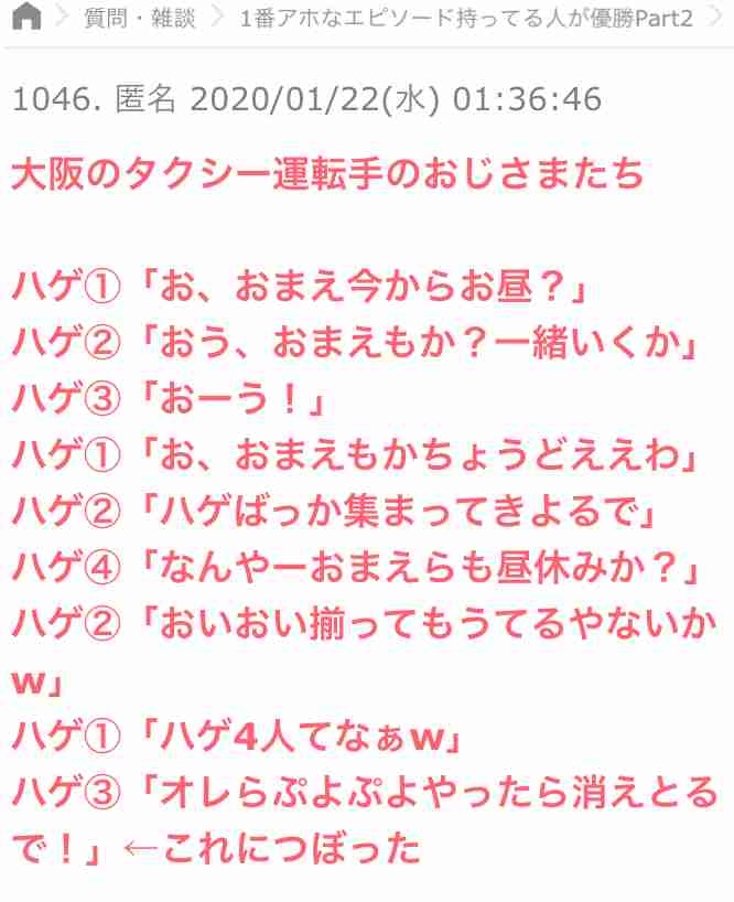 声を出して笑ったガルちゃんの投稿Part37