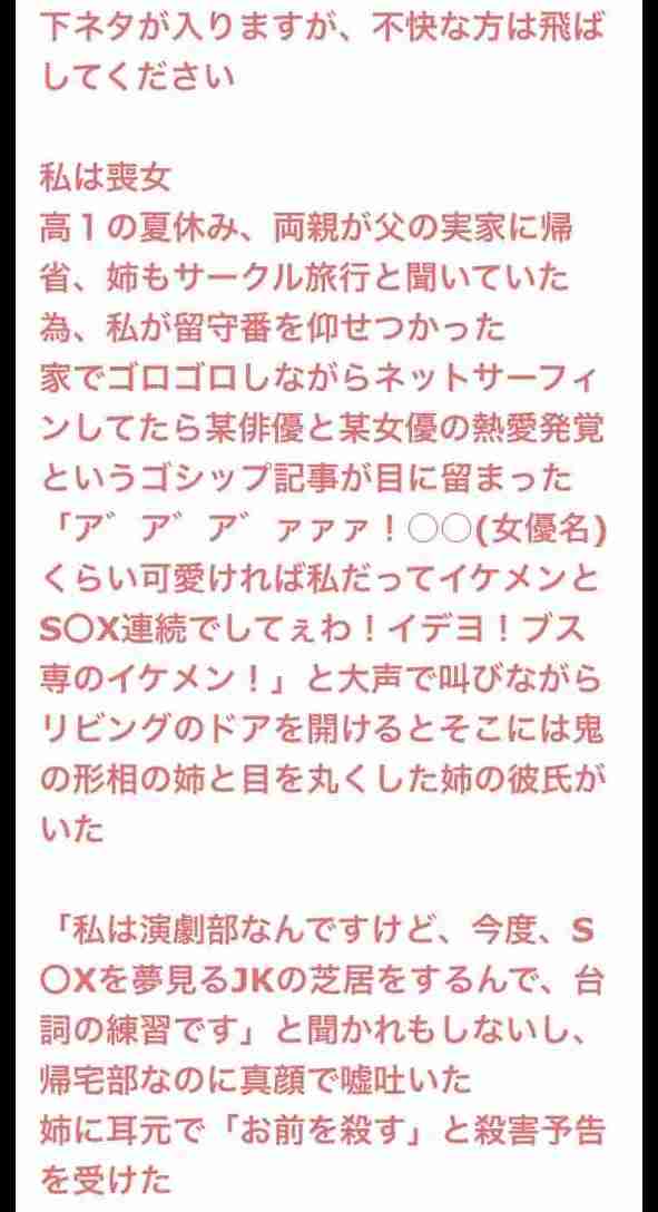 声を出して笑ったガルちゃんの投稿Part37