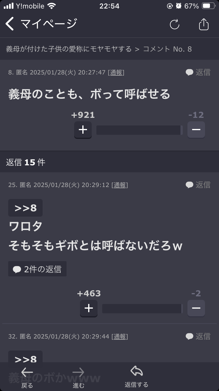 声を出して笑ったガルちゃんの投稿Part37