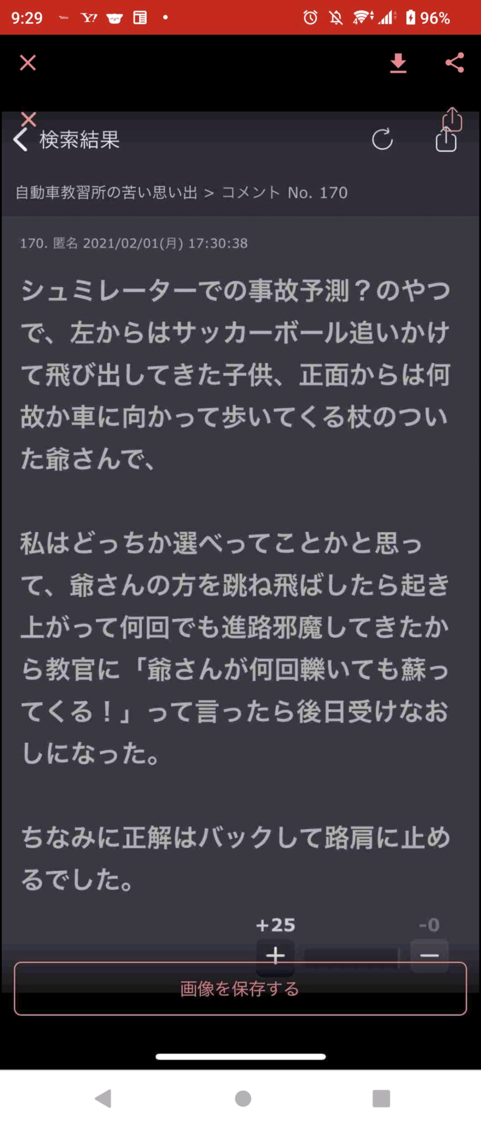声を出して笑ったガルちゃんの投稿Part37