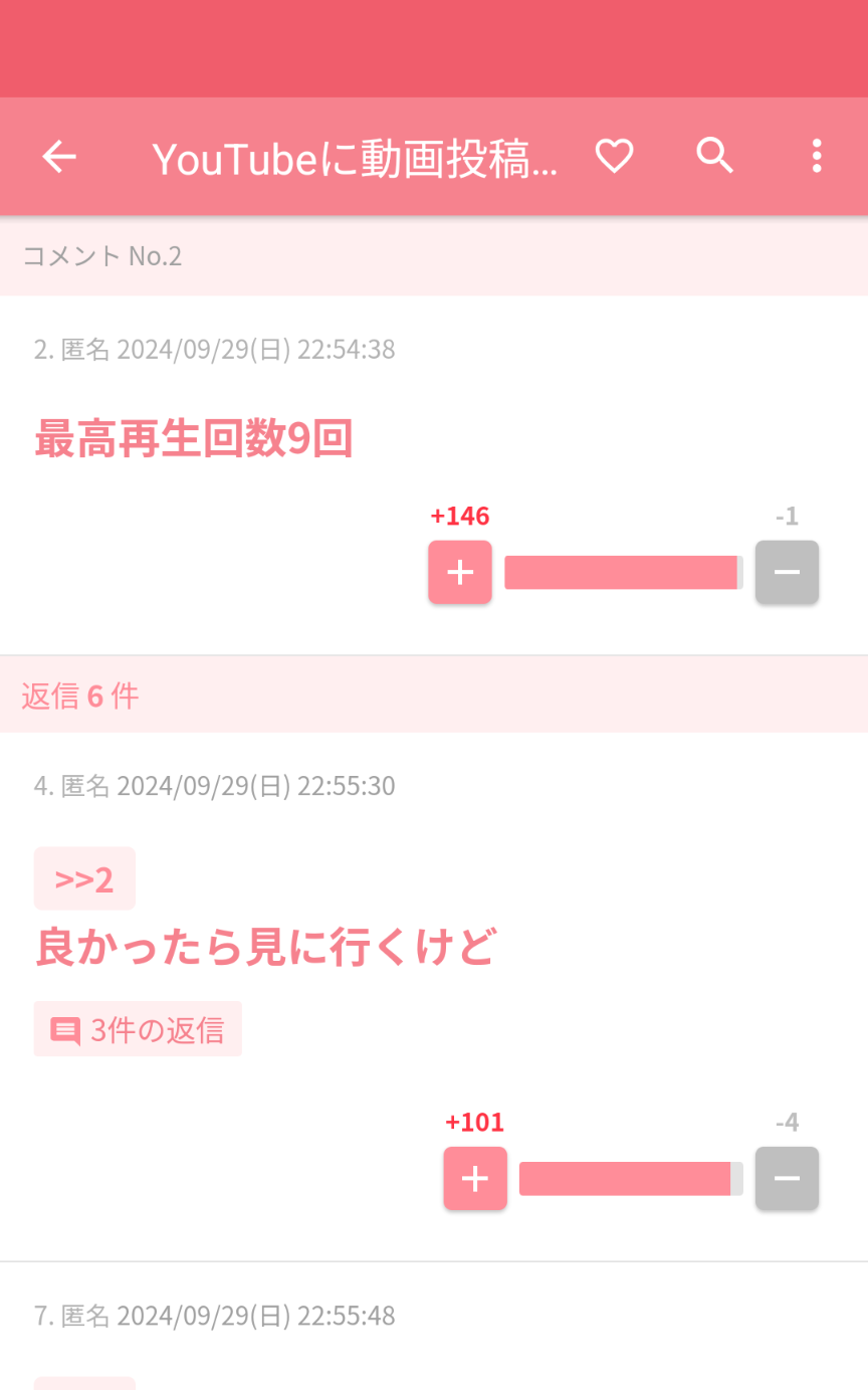 声を出して笑ったガルちゃんの投稿Part37