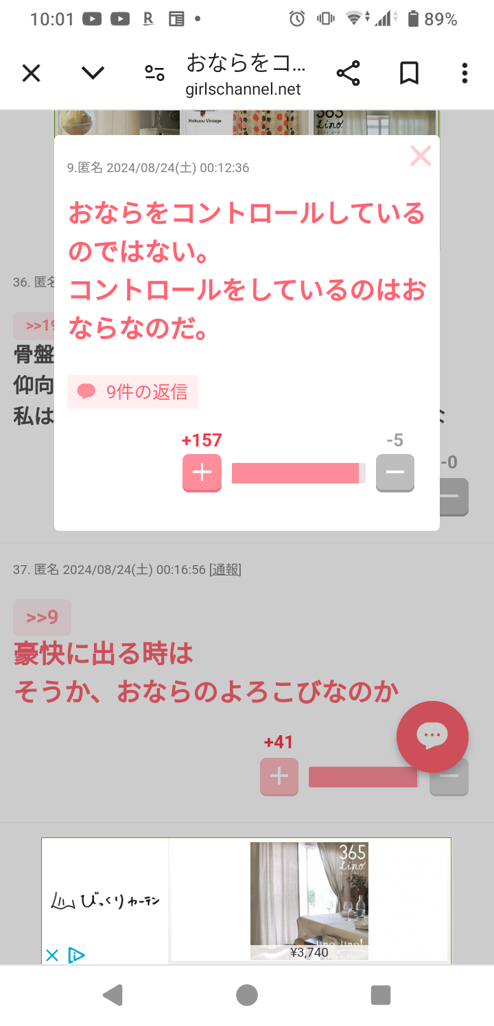 声を出して笑ったガルちゃんの投稿Part37
