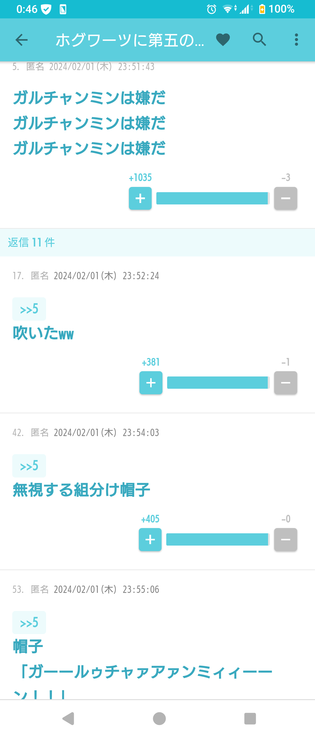 声を出して笑ったガルちゃんの投稿Part37