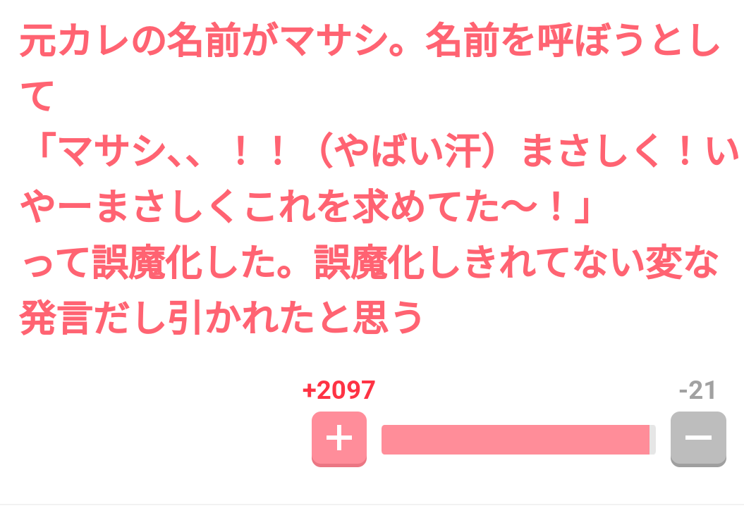 声を出して笑ったガルちゃんの投稿Part37