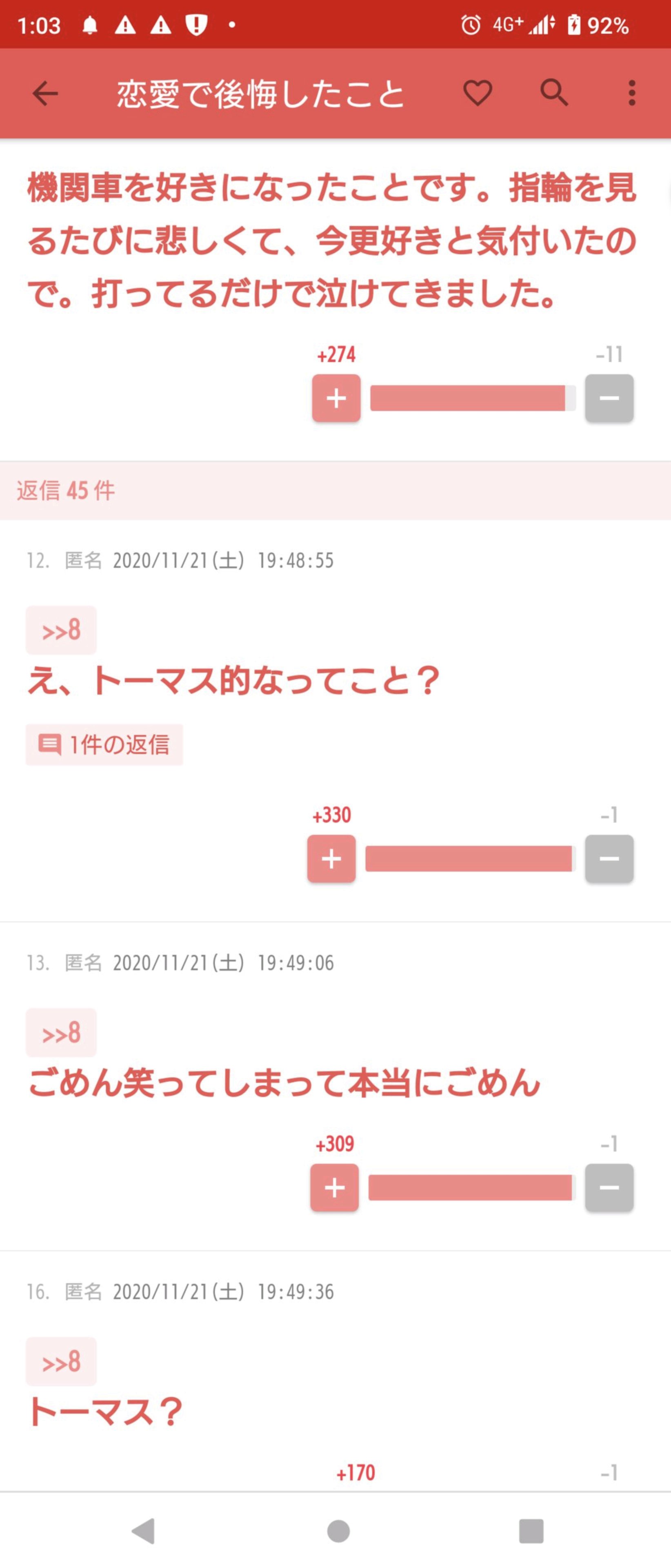 声を出して笑ったガルちゃんの投稿Part37