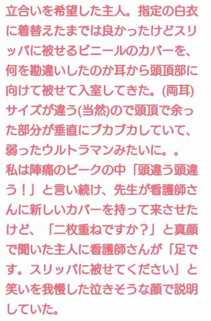 声を出して笑ったガルちゃんの投稿Part37