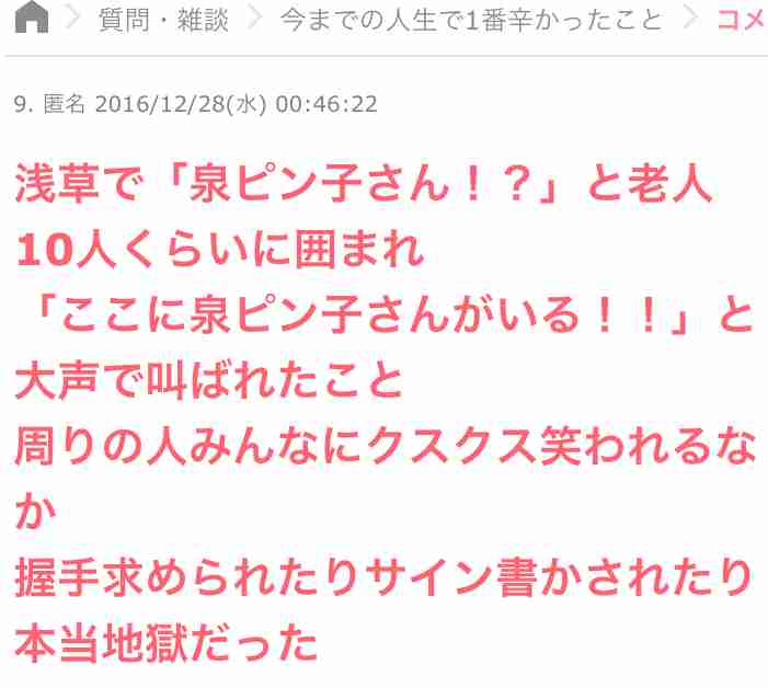 声を出して笑ったガルちゃんの投稿Part37