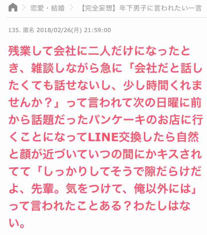 声を出して笑ったガルちゃんの投稿Part37
