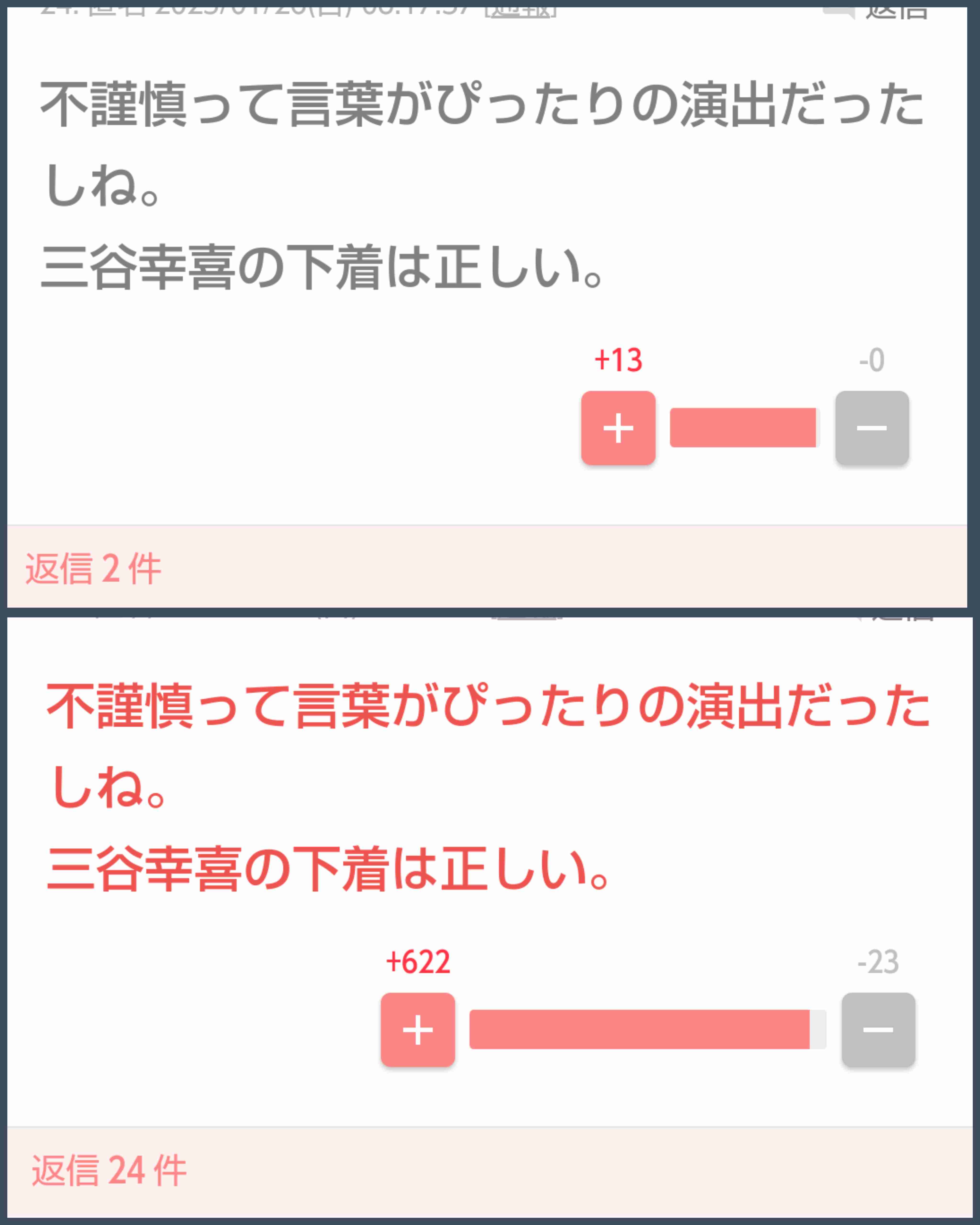 声を出して笑ったガルちゃんの投稿Part37