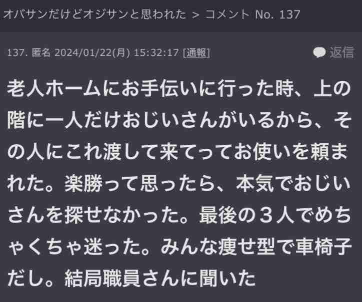 声を出して笑ったガルちゃんの投稿Part37