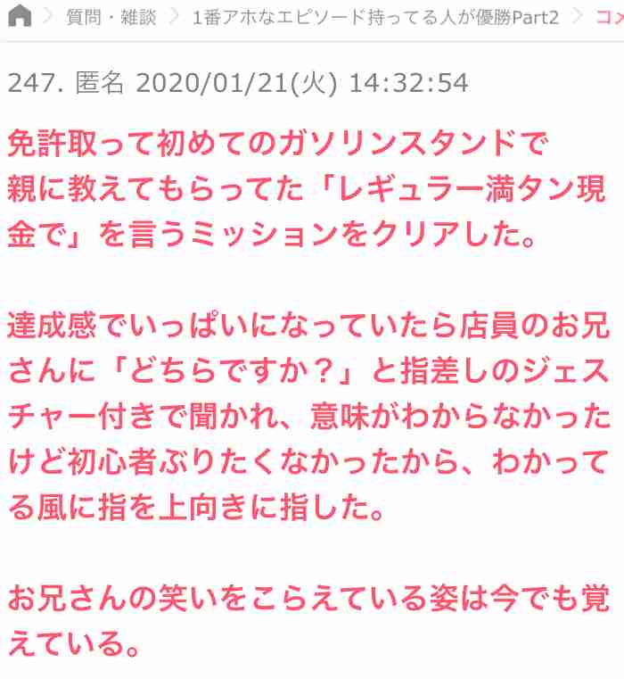 声を出して笑ったガルちゃんの投稿Part37