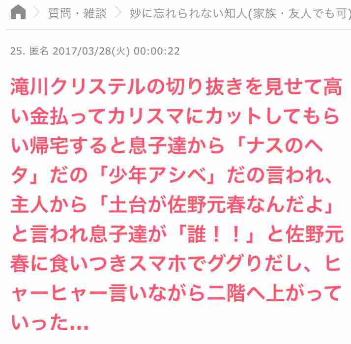 声を出して笑ったガルちゃんの投稿Part37
