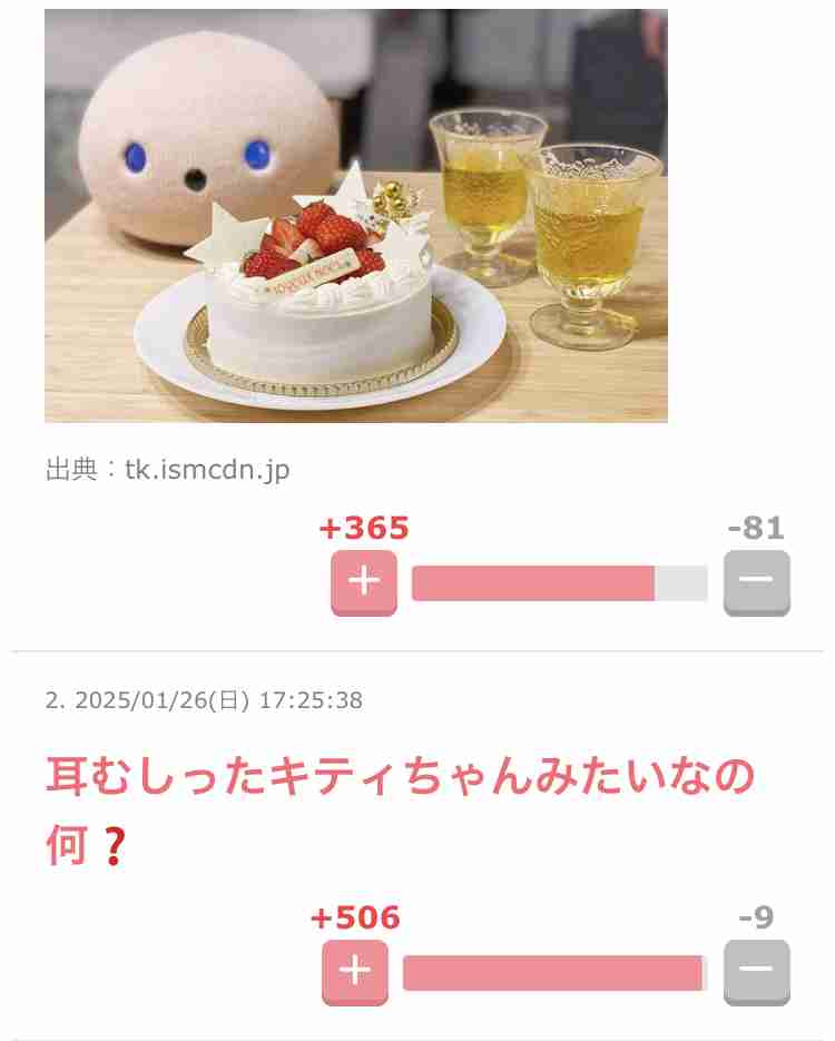 声を出して笑ったガルちゃんの投稿Part37