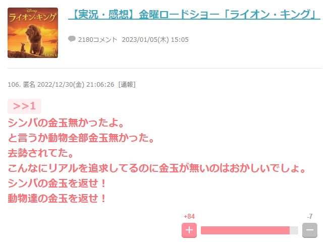 声を出して笑ったガルちゃんの投稿Part37