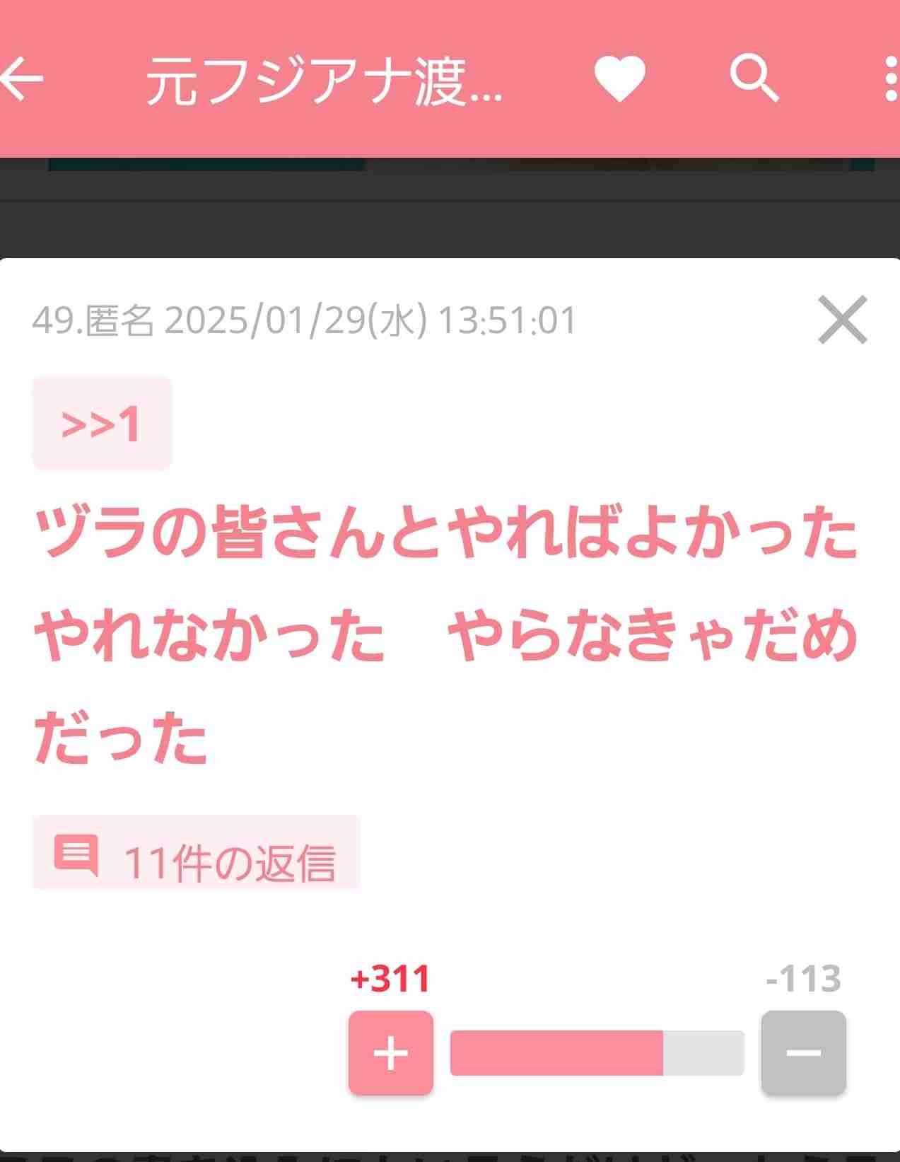 声を出して笑ったガルちゃんの投稿Part37