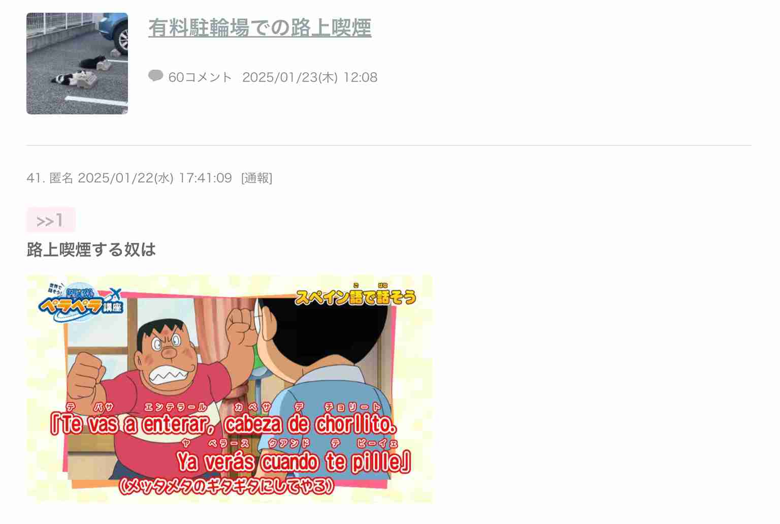 声を出して笑ったガルちゃんの投稿Part37