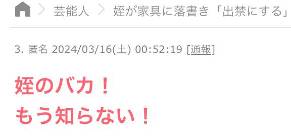 声を出して笑ったガルちゃんの投稿Part37