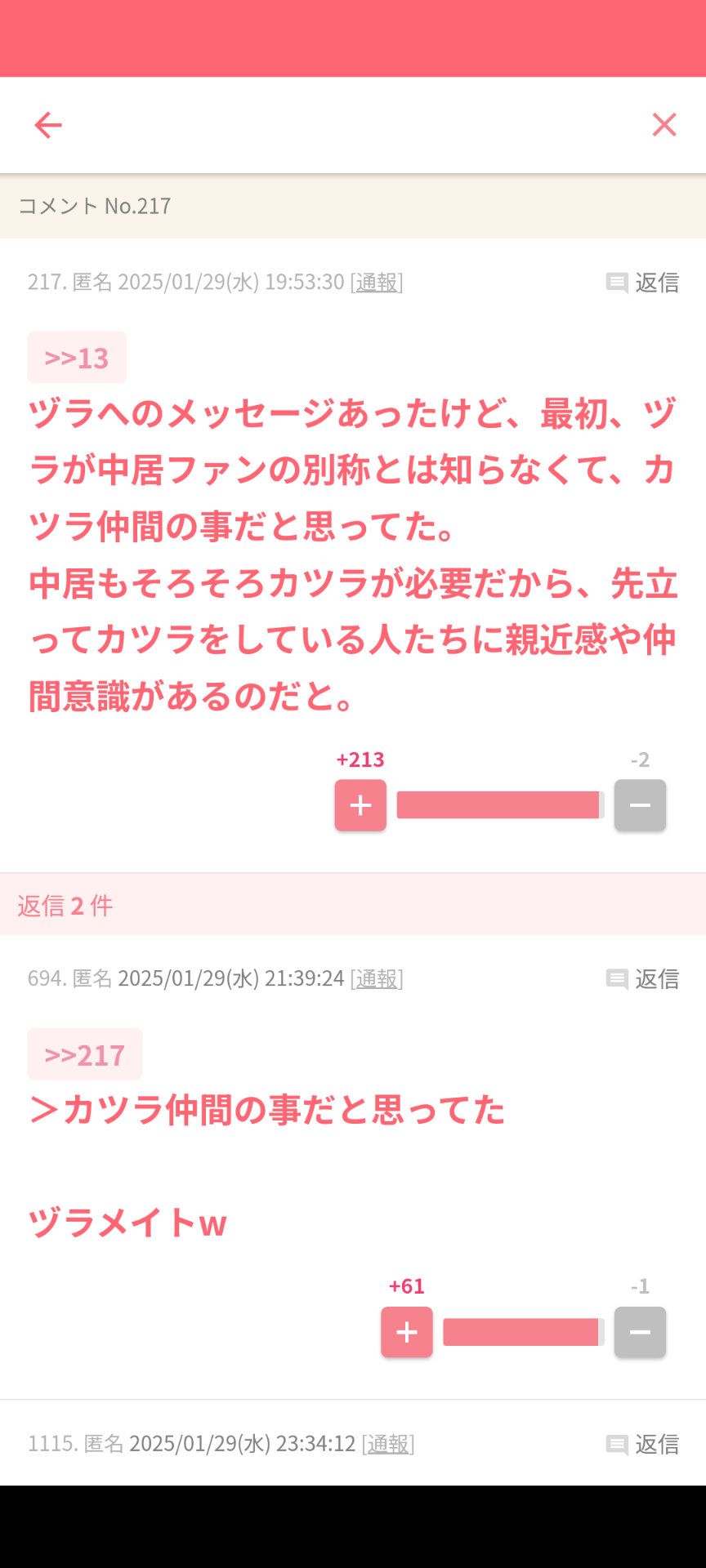 声を出して笑ったガルちゃんの投稿Part37