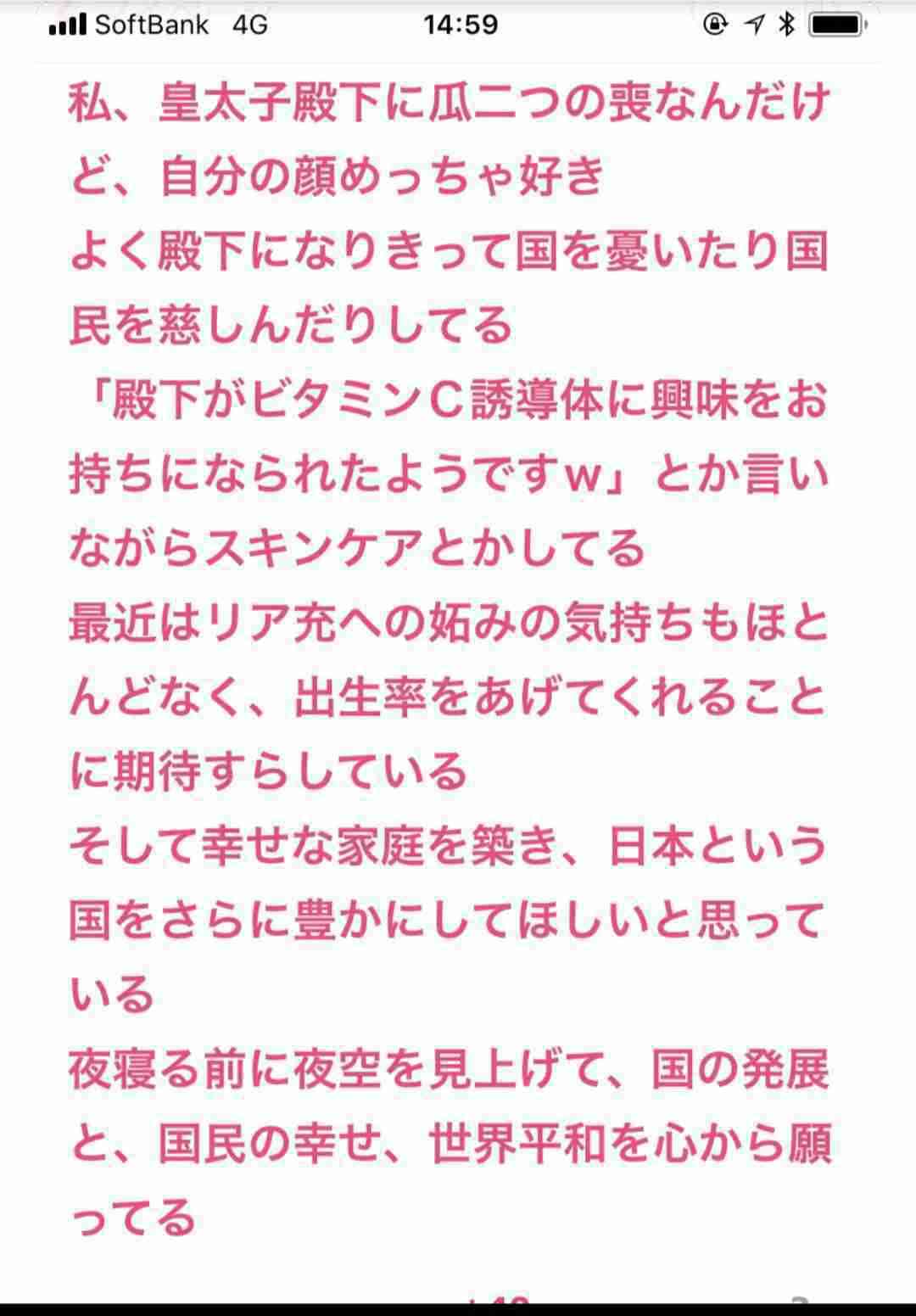 声を出して笑ったガルちゃんの投稿Part37