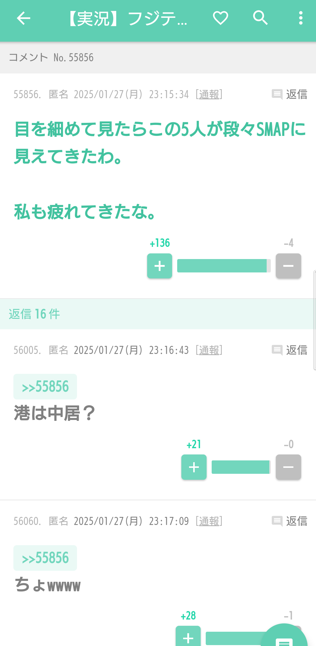 声を出して笑ったガルちゃんの投稿Part37