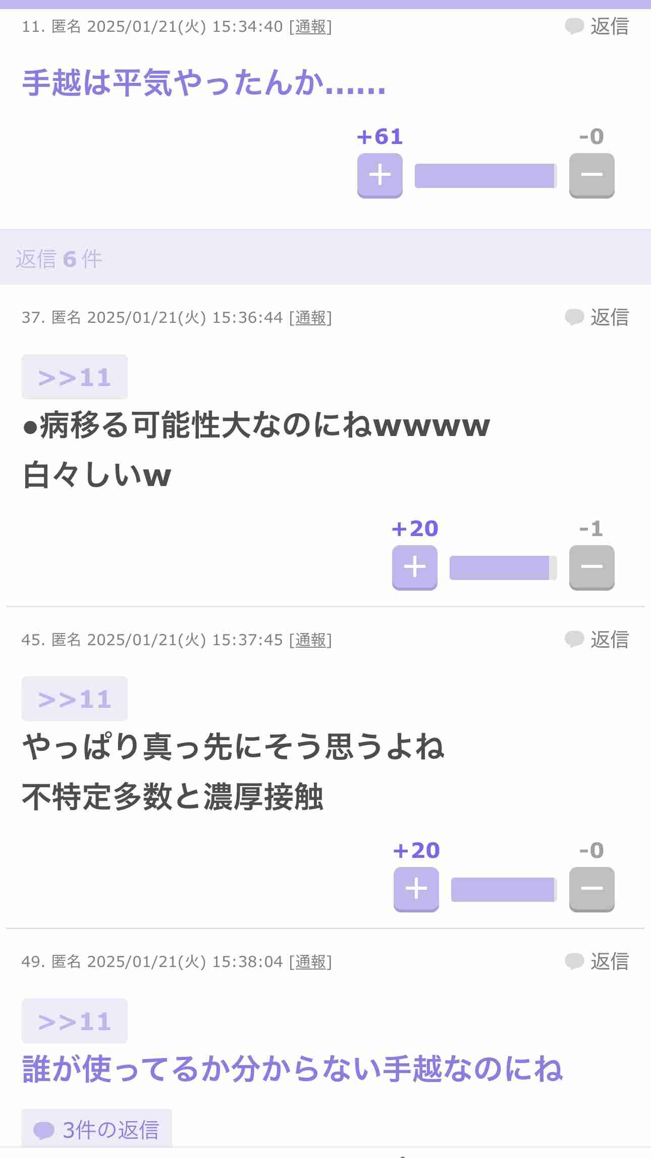 声を出して笑ったガルちゃんの投稿Part37