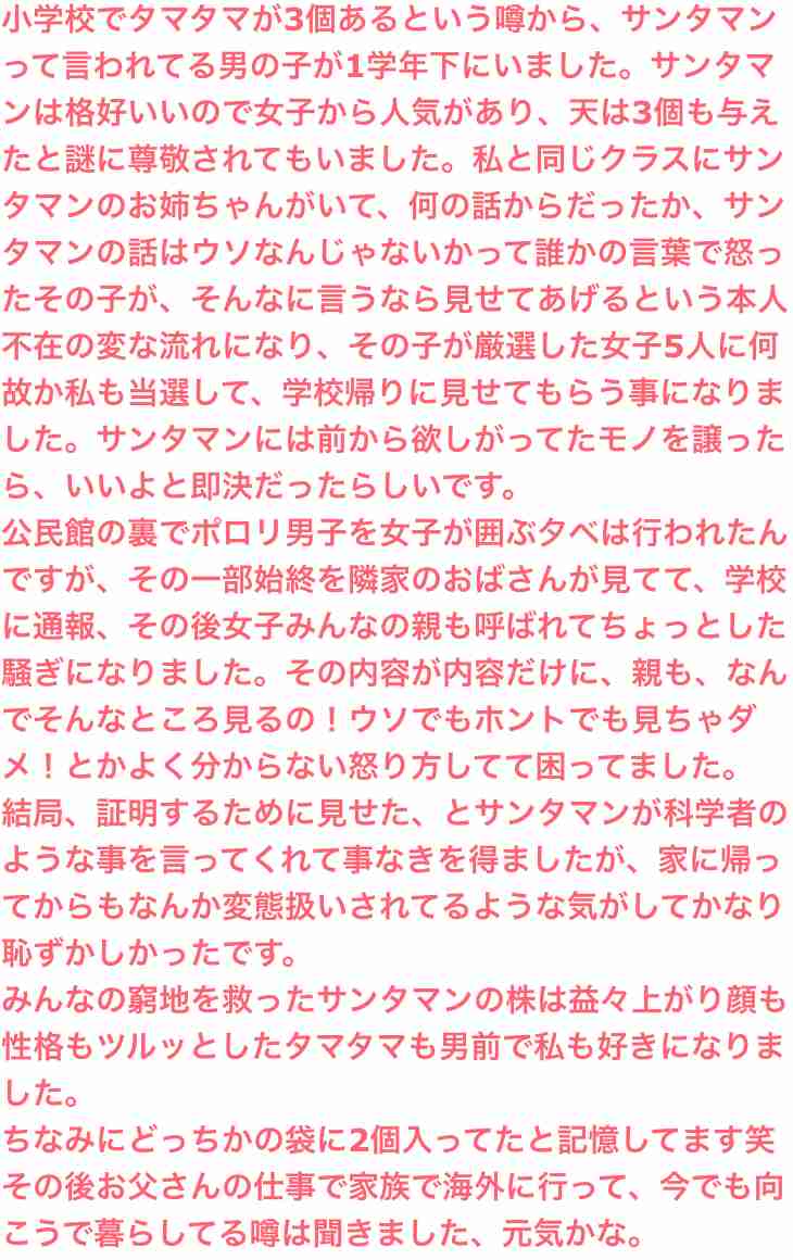 声を出して笑ったガルちゃんの投稿Part37