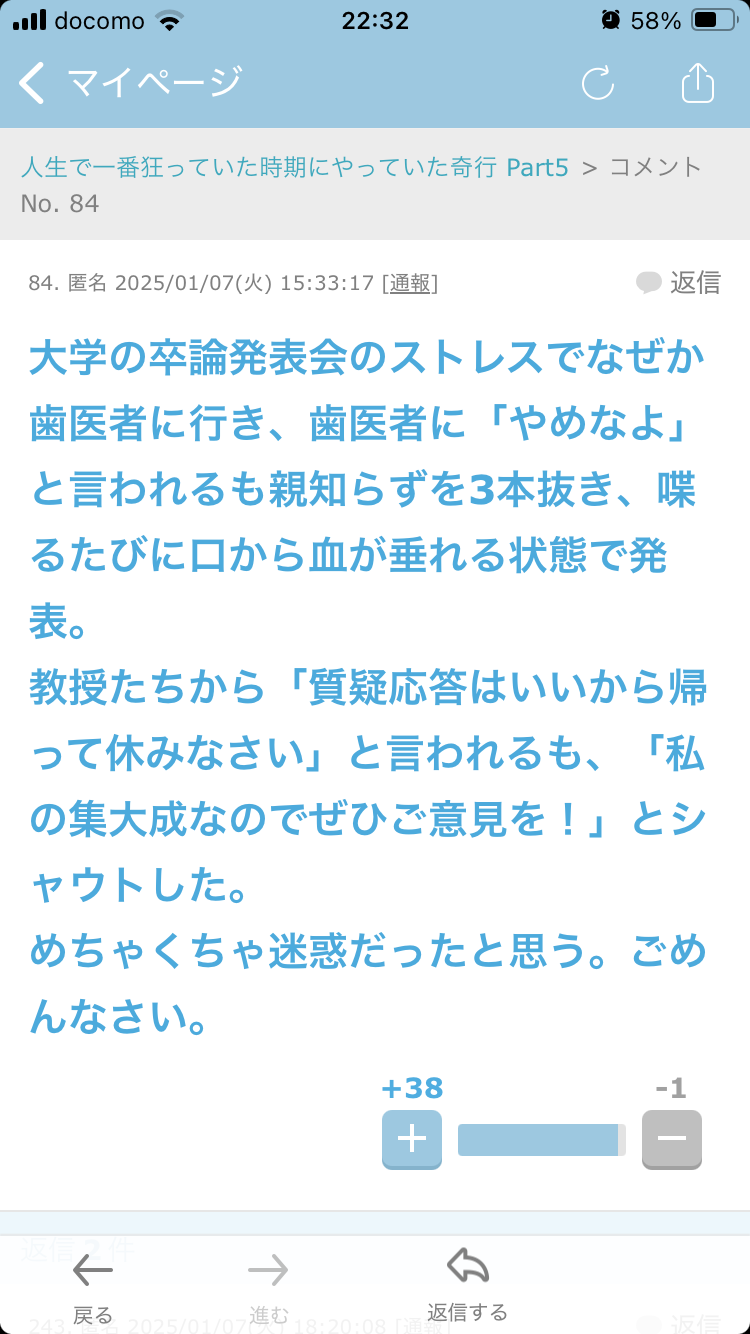 声を出して笑ったガルちゃんの投稿Part37