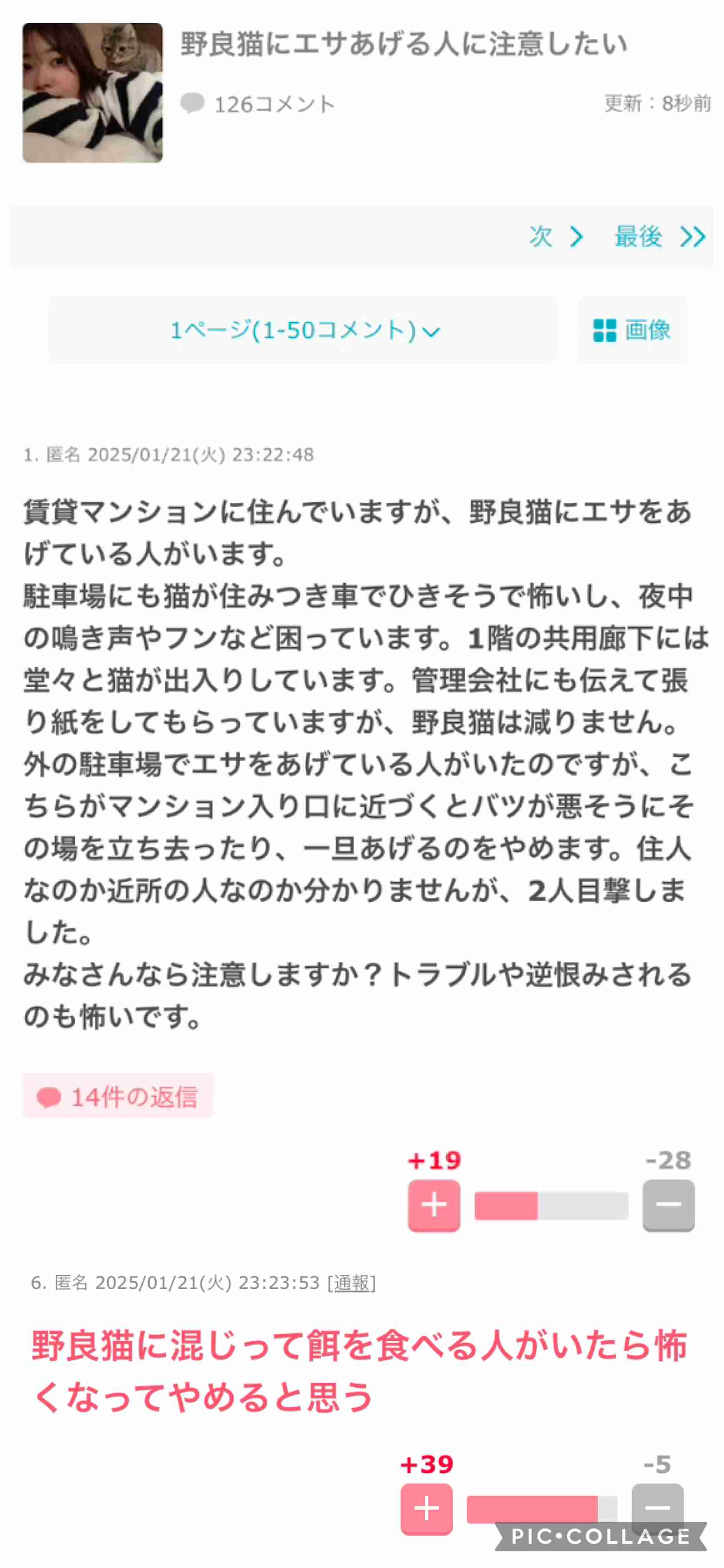 声を出して笑ったガルちゃんの投稿Part37