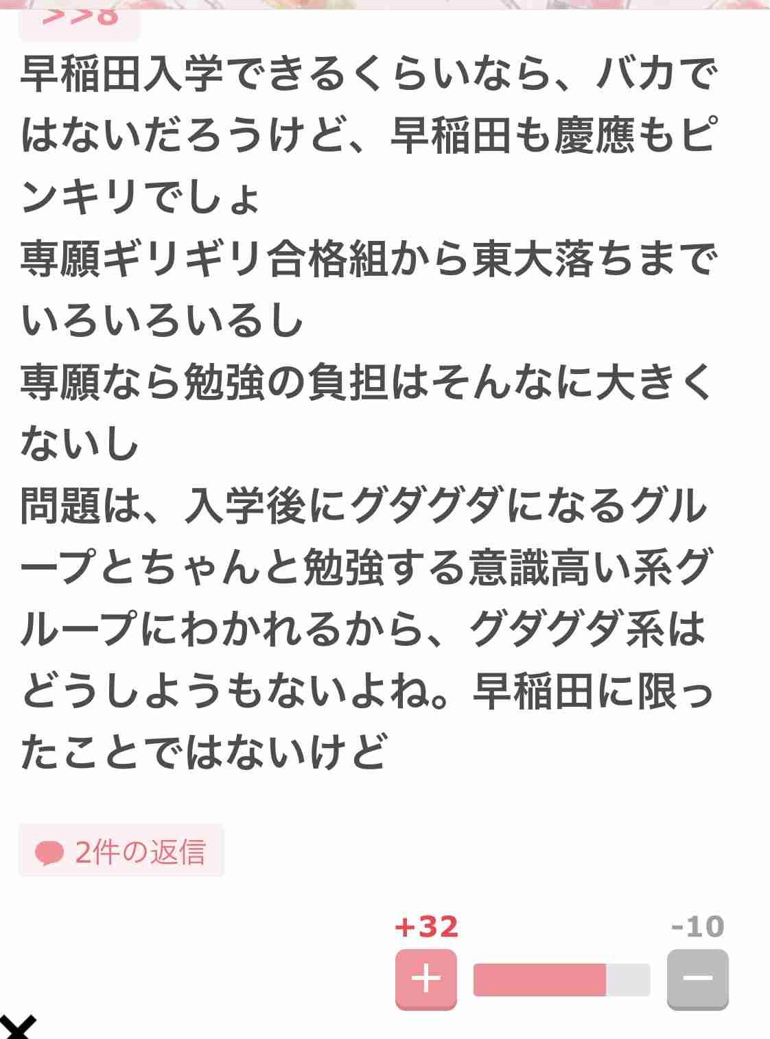 声を出して笑ったガルちゃんの投稿Part37