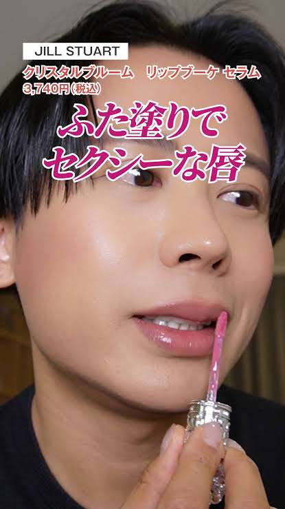 ジルスチュアートのコスメ好きな人