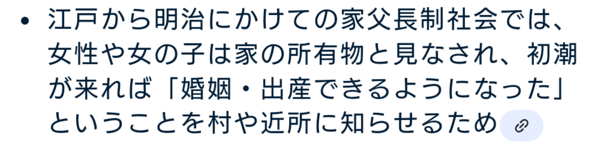 令和の今でも初潮がきたら赤飯でお祝いする?