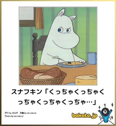 旦那、彼氏の食事マナー