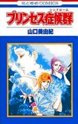 『花とゆめ』で好きな漫画作品