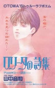 『花とゆめ』で好きな漫画作品