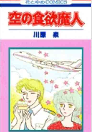 『花とゆめ』で好きな漫画作品