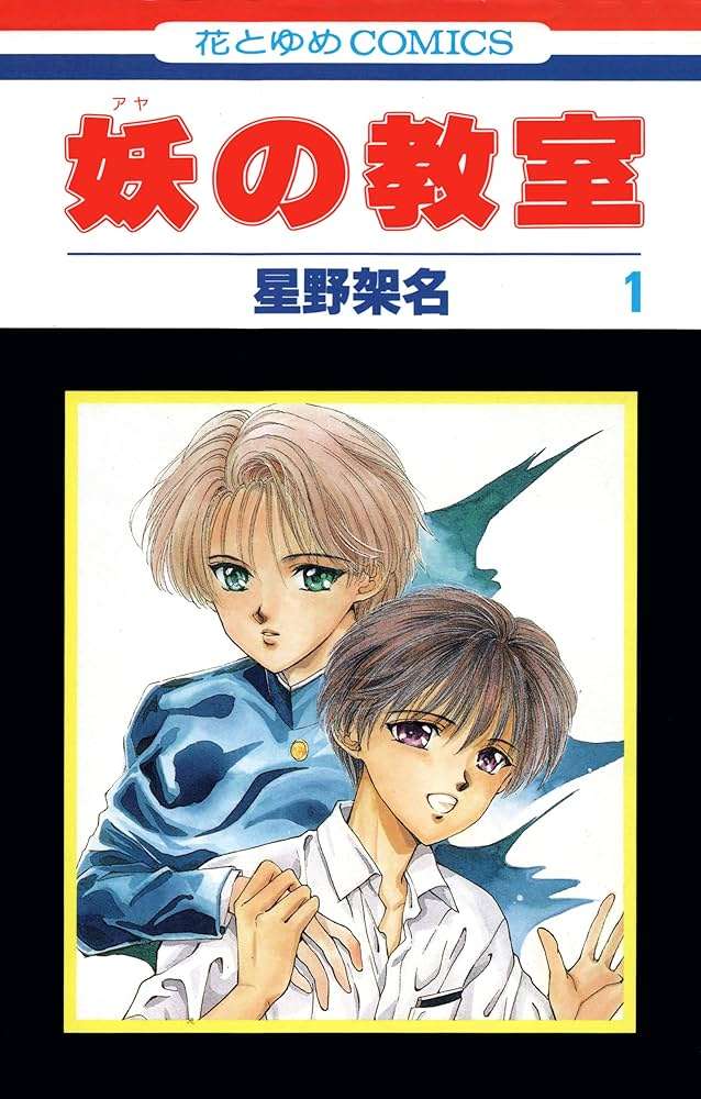 『花とゆめ』で好きな漫画作品