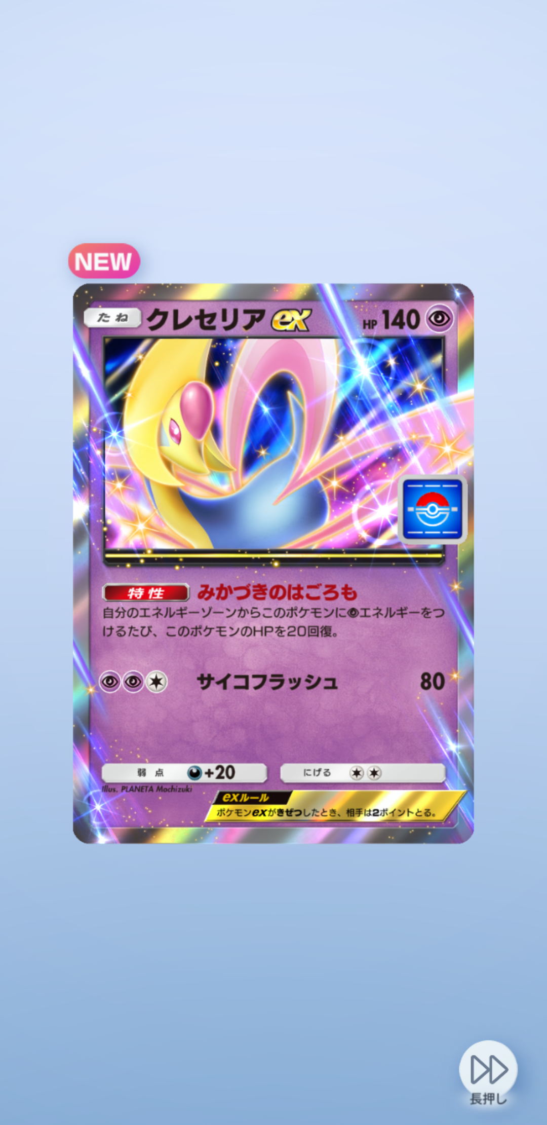 【ポケポケ】ポケモンTCGポケットやってる人part3