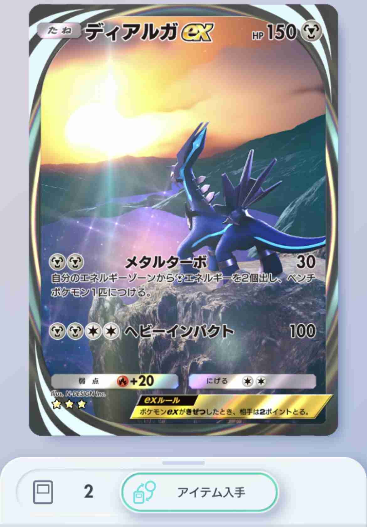 【ポケポケ】ポケモンTCGポケットやってる人part3