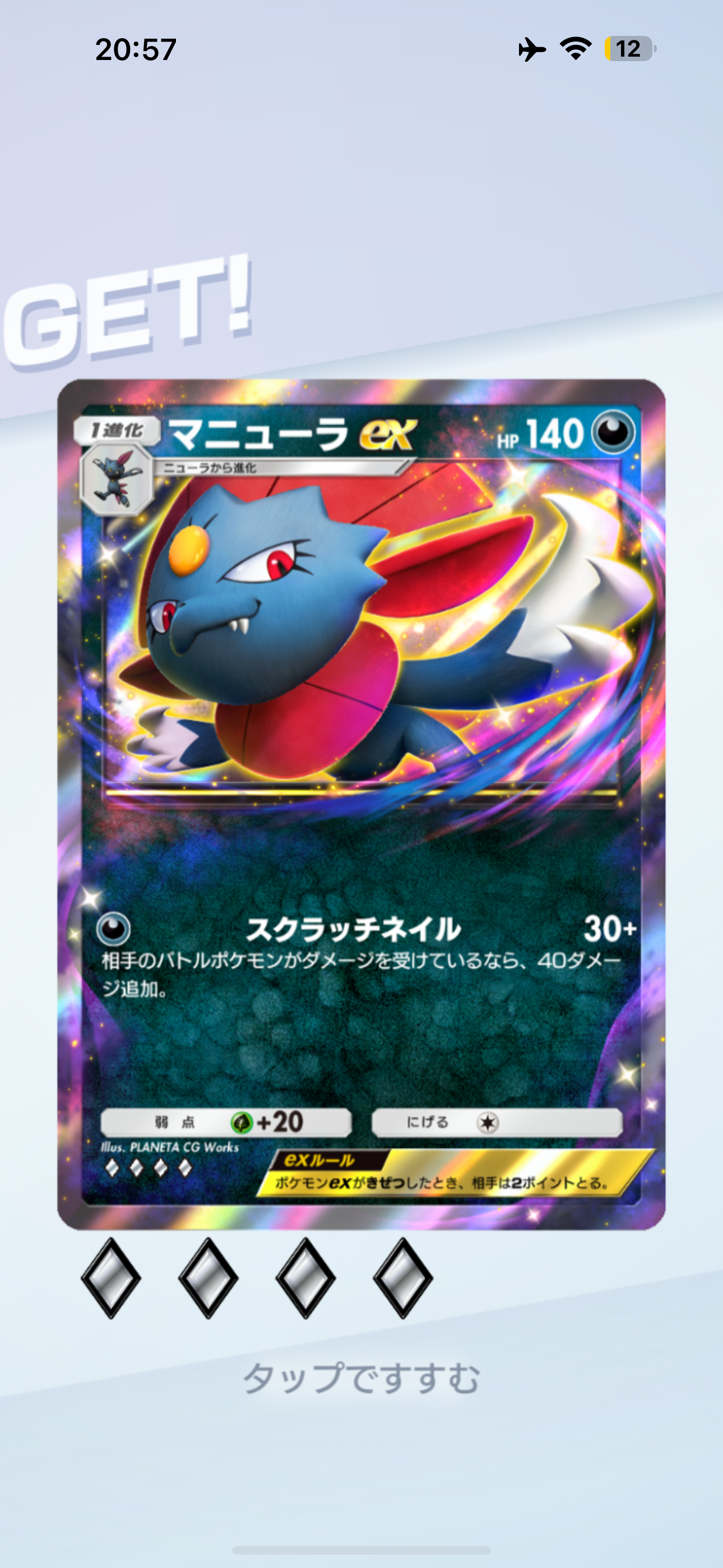 【ポケポケ】ポケモンTCGポケットやってる人part3