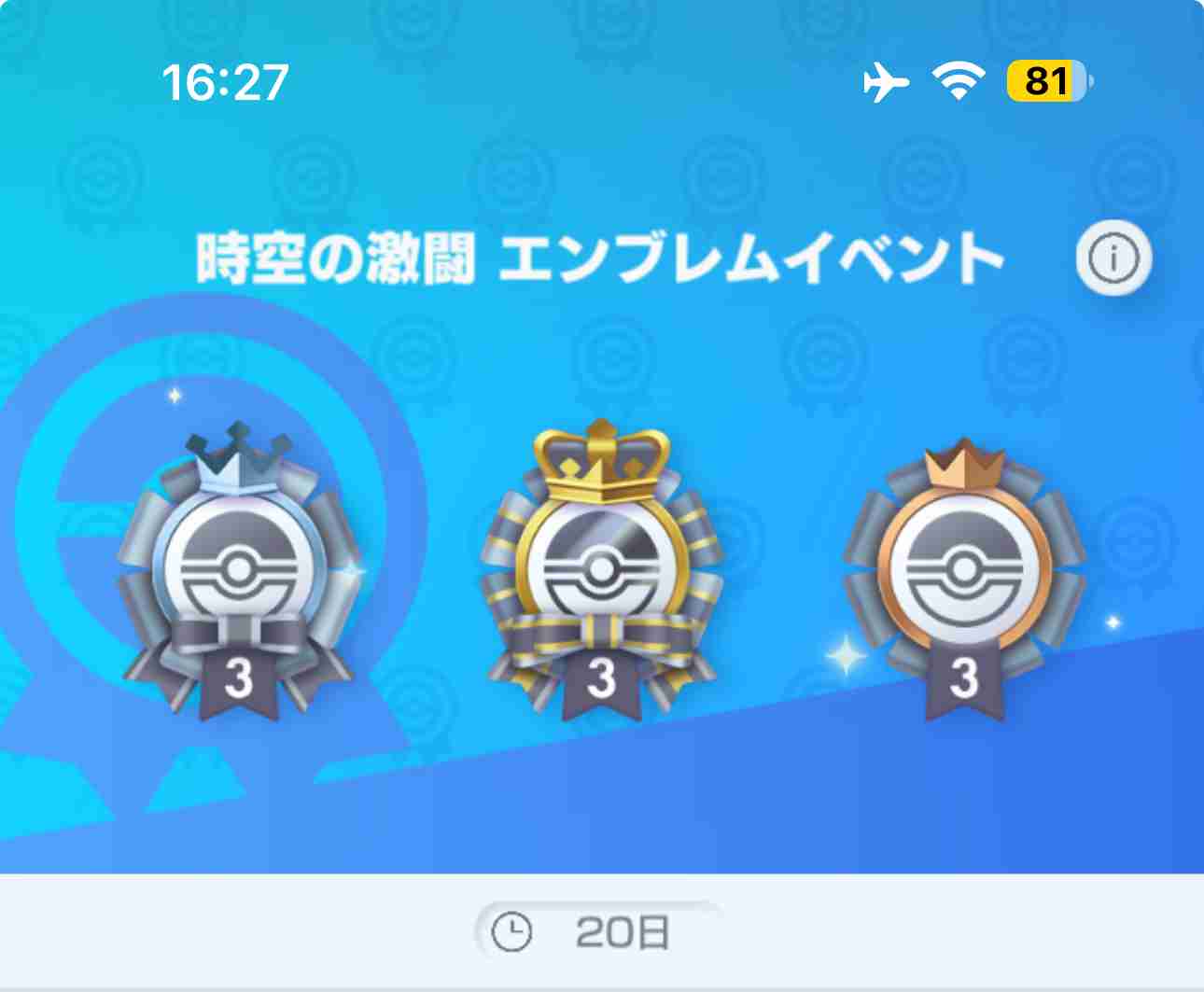【ポケポケ】ポケモンTCGポケットやってる人part3