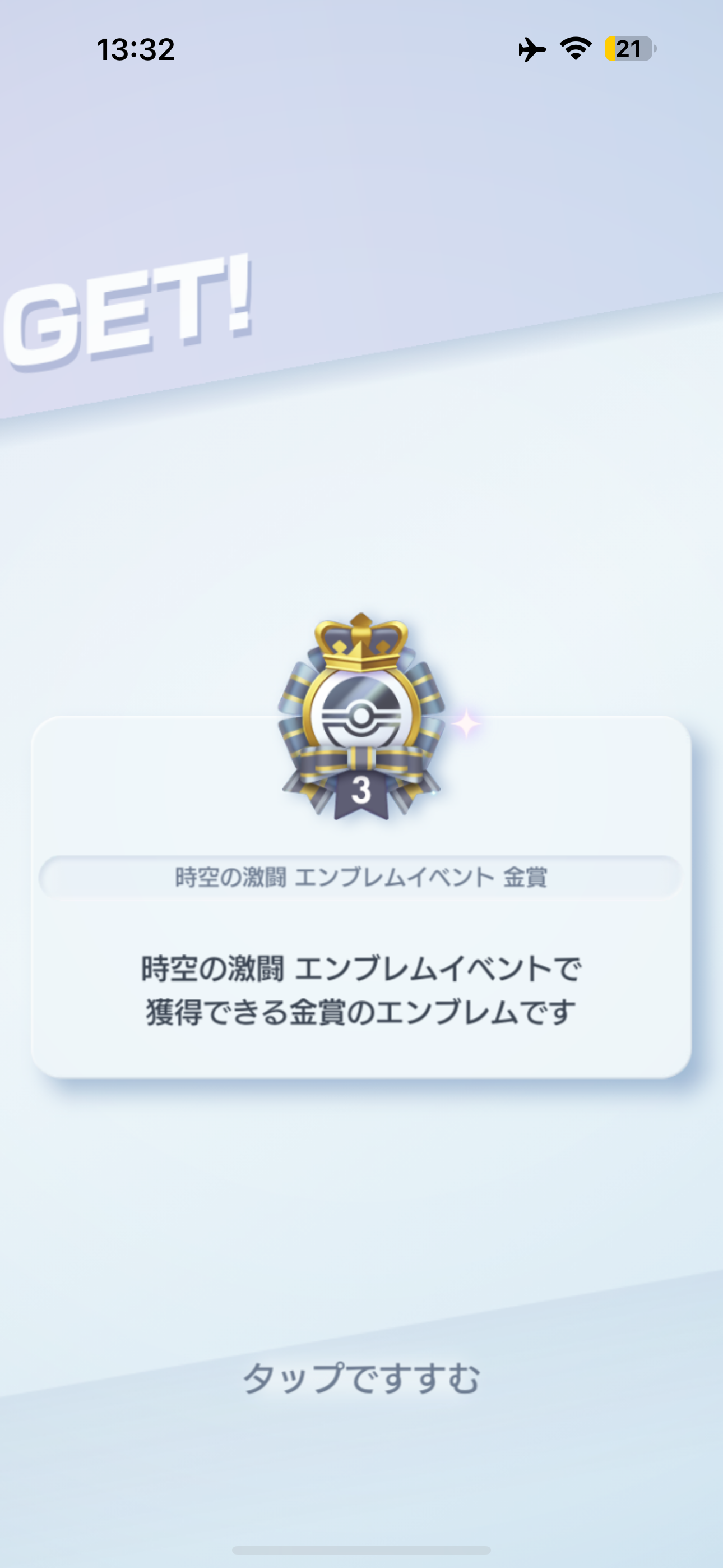 【ポケポケ】ポケモンTCGポケットやってる人part3