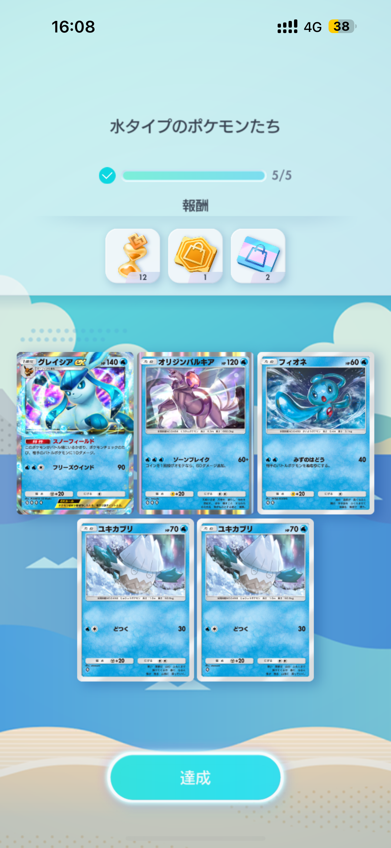【ポケポケ】ポケモンTCGポケットやってる人part3