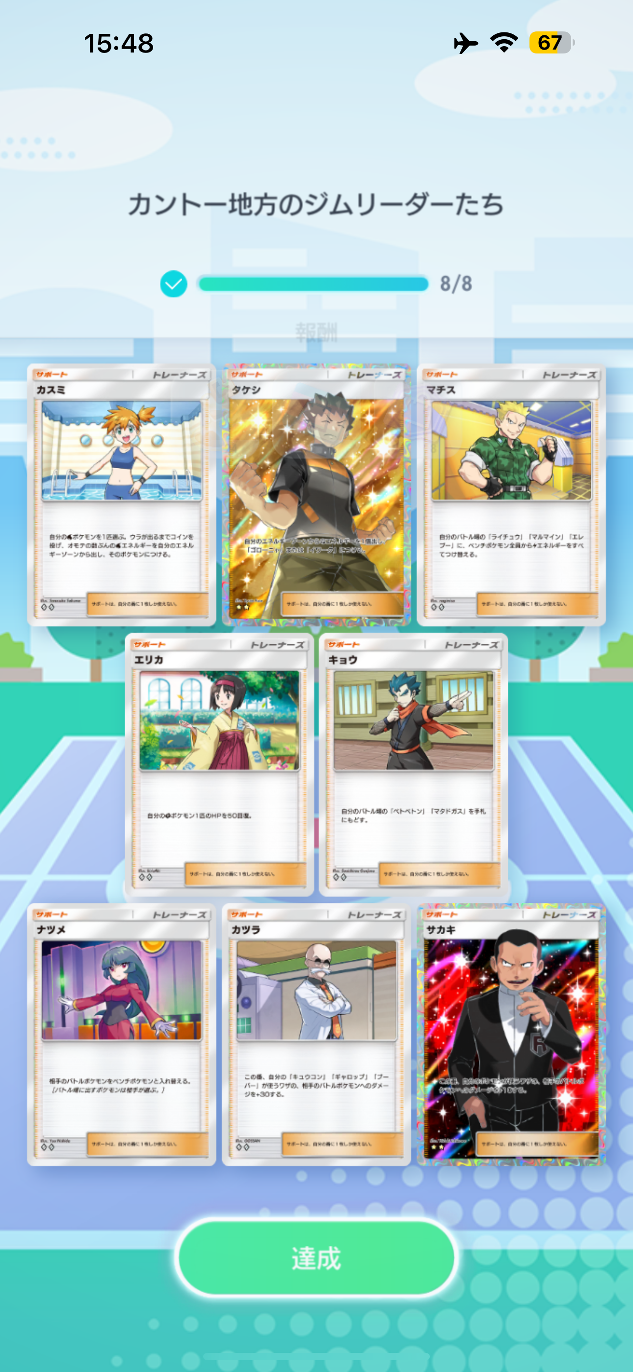 【ポケポケ】ポケモンTCGポケットやってる人part3