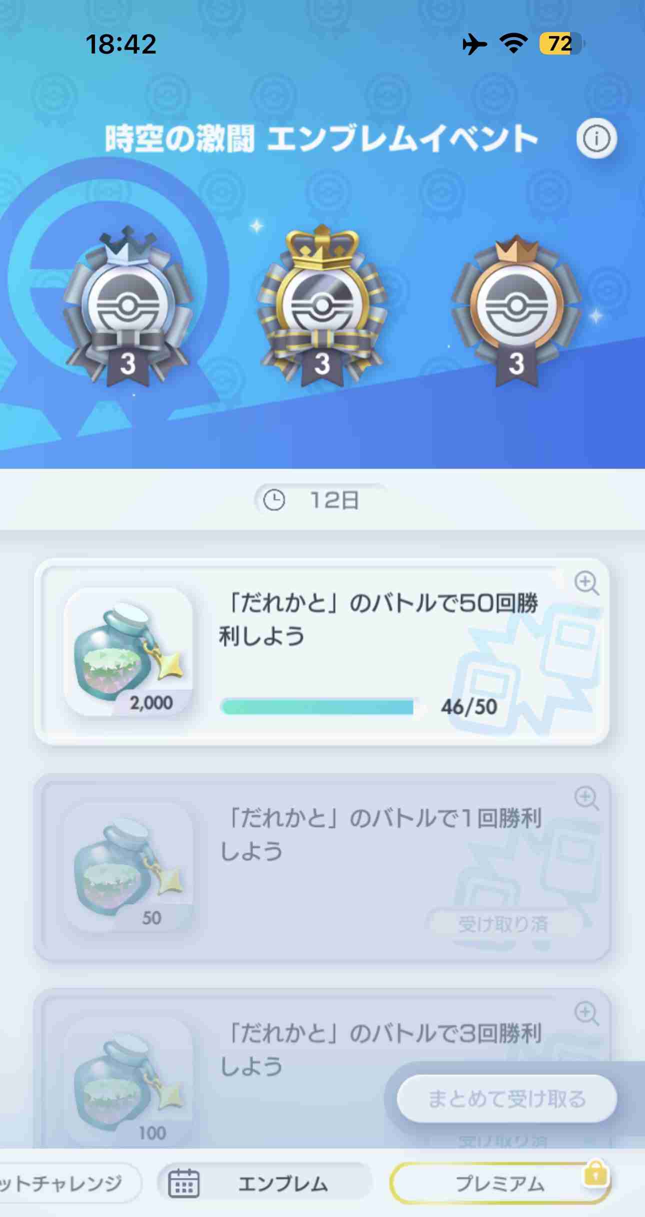 【ポケポケ】ポケモンTCGポケットやってる人part3