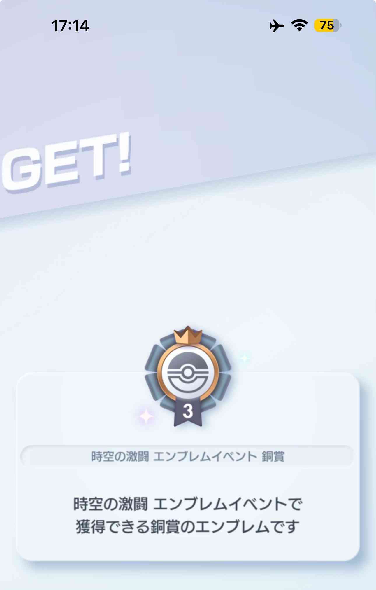 【ポケポケ】ポケモンTCGポケットやってる人part3