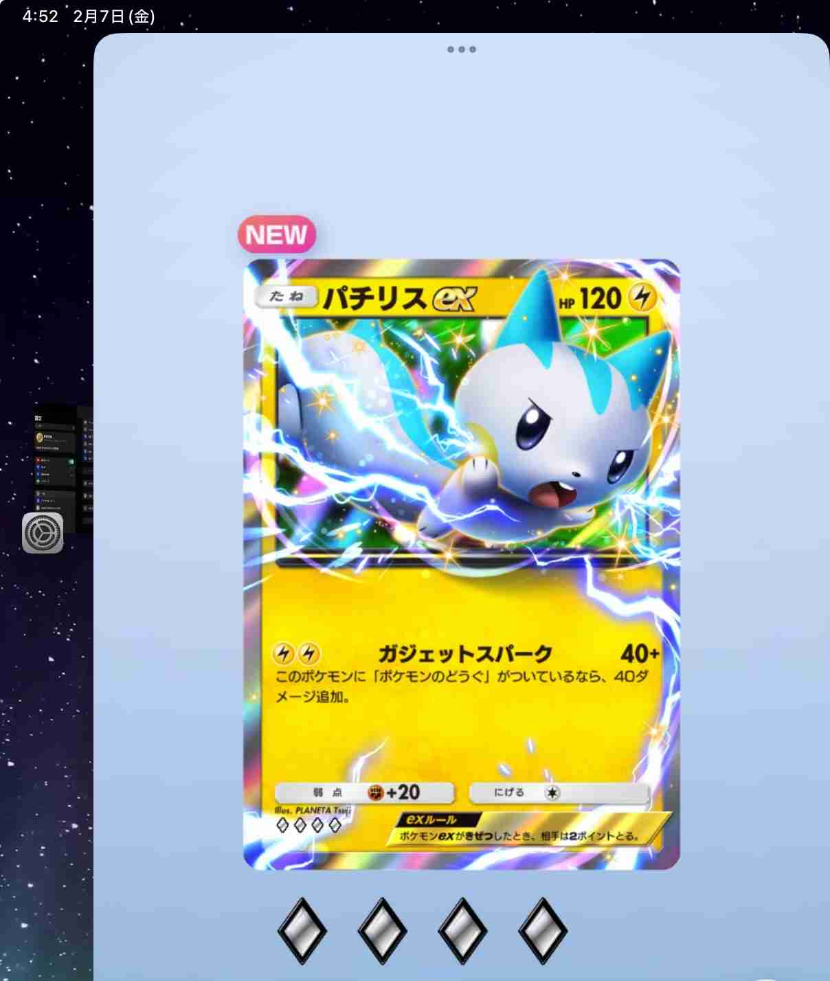 【ポケポケ】ポケモンTCGポケットやってる人part3