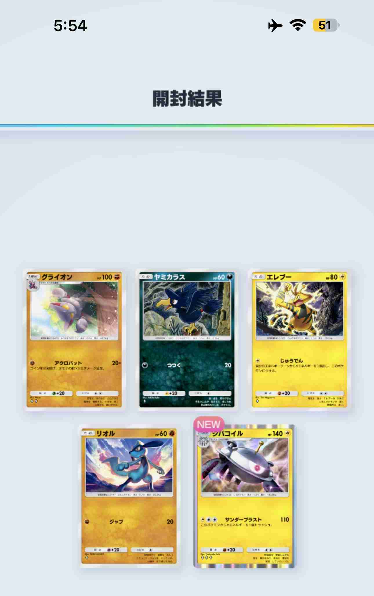 【ポケポケ】ポケモンTCGポケットやってる人part3