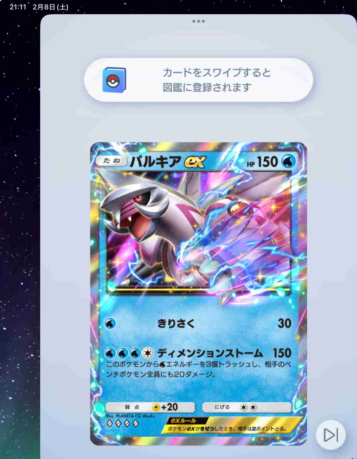【ポケポケ】ポケモンTCGポケットやってる人part3