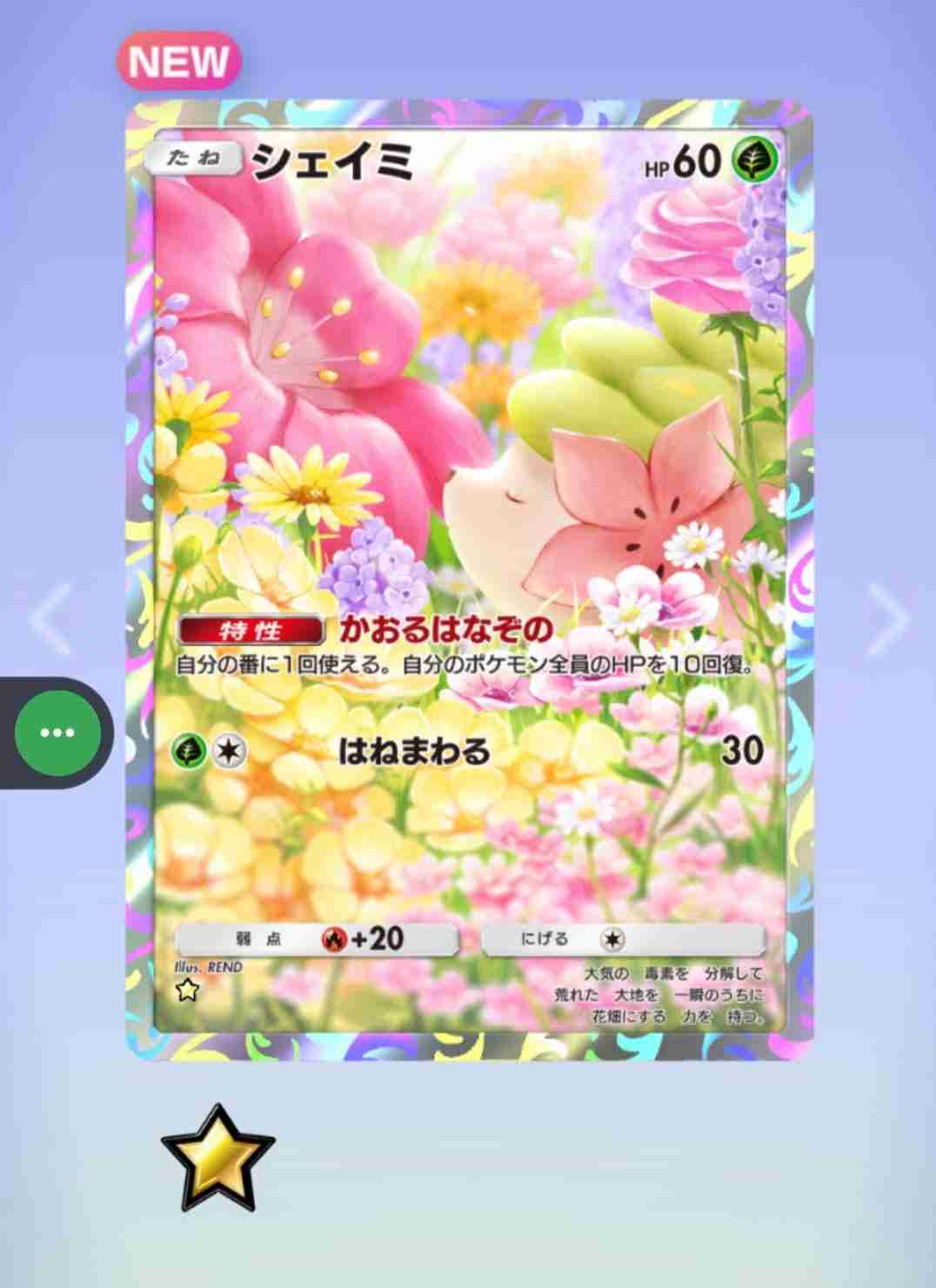 【ポケポケ】ポケモンTCGポケットやってる人part3